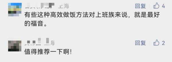 花一个周末解决一周的烦恼？最近，年轻人又迷上了“高效配菜”→