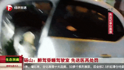 这是喝了多少？男子醉驾竟然停在马路上睡着了