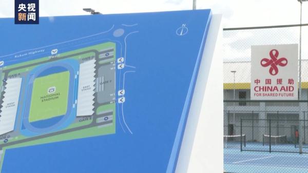 中国援建第17届太平洋运动会体育场馆获各国运动员好评