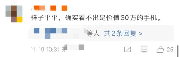 一女子捡到“老人机”，失主：价值30万！