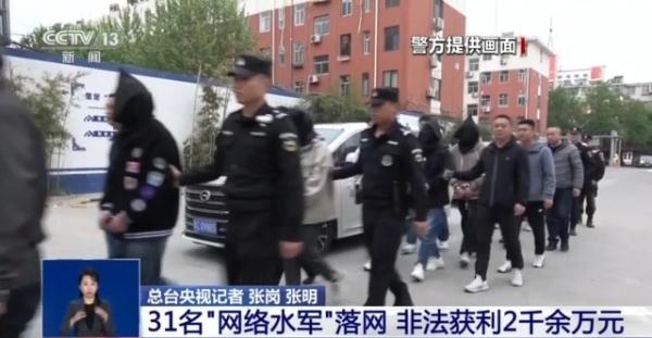 “注水”“掺假”“ 带节奏” 别再被“网络水军”的套路骗了！