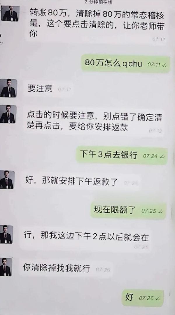 一夜转账26次,450万! 一夜转账26次,450万!