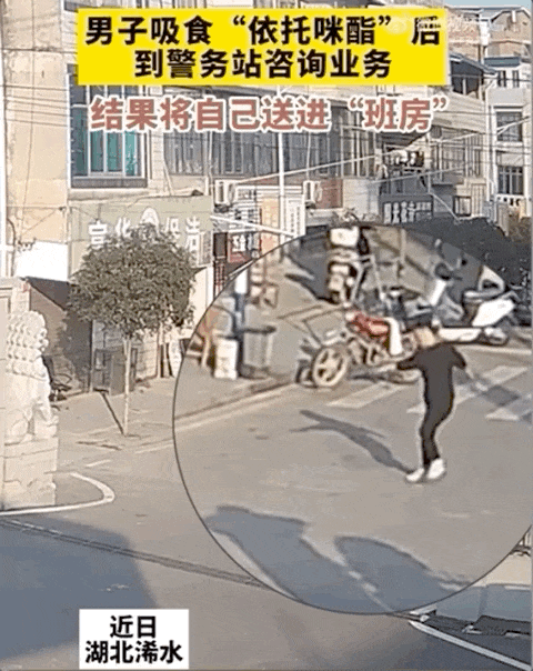 吸食“上头电子烟”，多人被抓获！