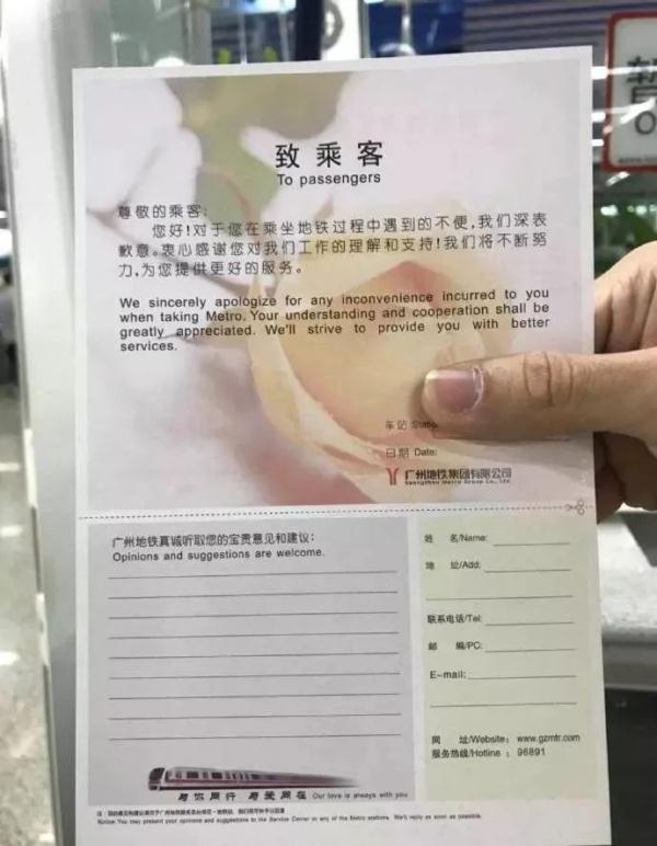 三号线早高峰发生延误！广州地铁：故障已排除