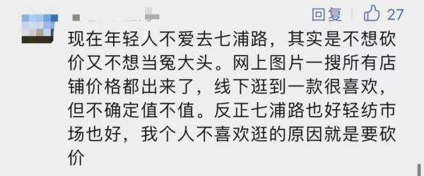 这家商场上海人几乎都逛过！如今商家硬撑着：太难了，搞直播被骂惨