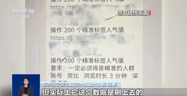 “注水”“掺假”“ 带节奏” 别再被“网络水军”的套路骗了！