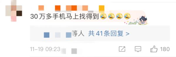 一女子捡到“老人机”，失主：价值30万！