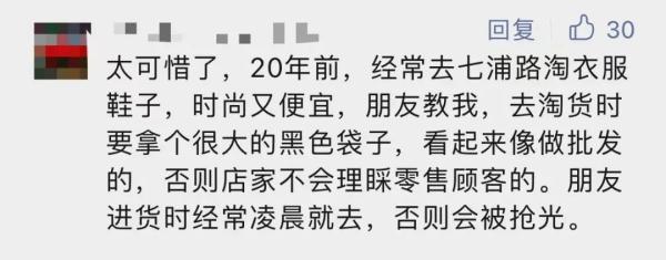 这家商场上海人几乎都逛过！如今商家硬撑着：太难了，搞直播被骂惨
