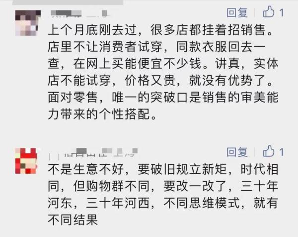 这家商场上海人几乎都逛过！如今商家硬撑着：太难了，搞直播被骂惨