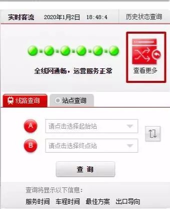 三号线早高峰发生延误！广州地铁：故障已排除