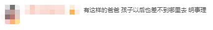 “我儿子是学渣！”家长会上，这位爸爸的发言引网友热议，你怎么看？