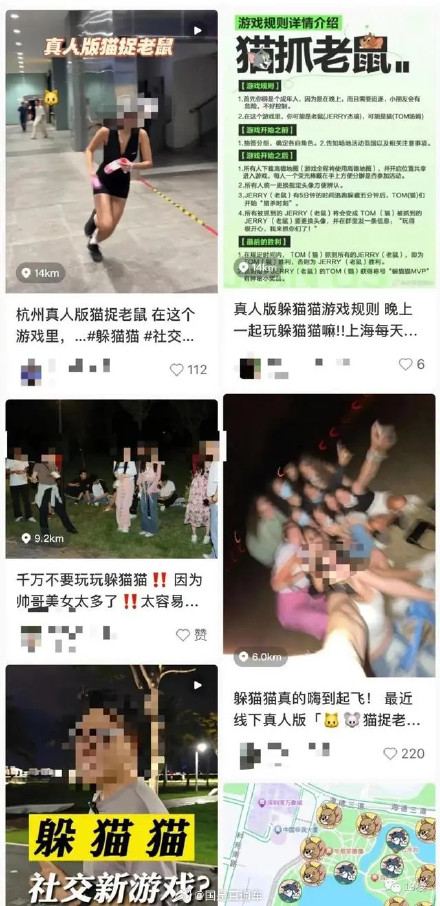 为何躲猫猫能成年轻人社交新宠？