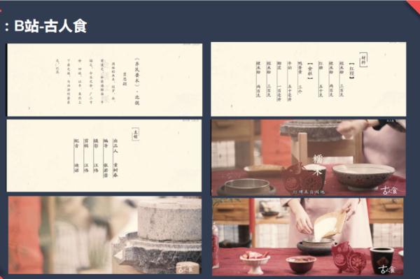 文博观察丨《广阳王府的小厨娘》90后制作团队:烹饪汉代美食的诗与远方 文博观察丨《广阳王府的小厨娘》90后制作团队:烹饪汉代美食的诗与远方