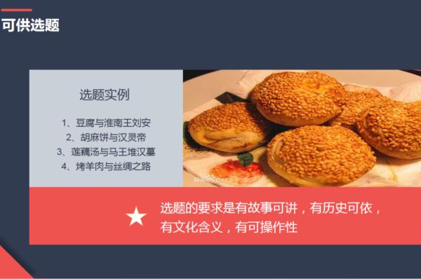 文博观察丨《广阳王府的小厨娘》90后制作团队:烹饪汉代美食的诗与远方 文博观察丨《广阳王府的小厨娘》90后制作团队:烹饪汉代美食的诗与远方