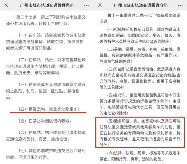 禁止携带进站！广州警方、广州地铁提醒→