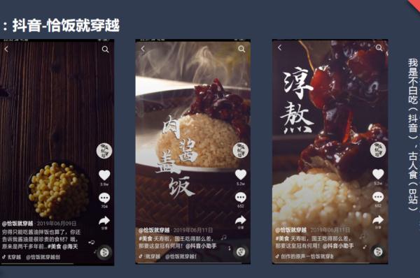 文博观察丨《广阳王府的小厨娘》90后制作团队:烹饪汉代美食的诗与远方 文博观察丨《广阳王府的小厨娘》90后制作团队:烹饪汉代美食的诗与远方