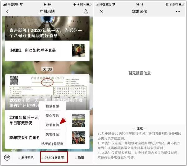 三号线早高峰发生延误！广州地铁：故障已排除