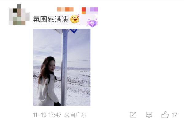 演员李沁晒新疆雪景,网友:好想去新疆! 演员李沁晒新疆雪景,网友:好想去新疆!