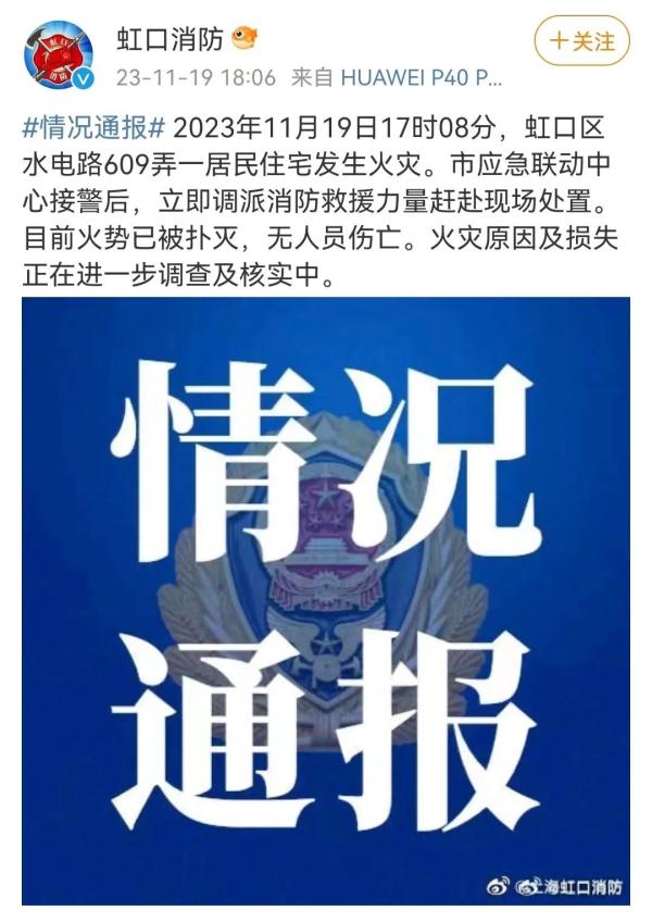 46人紧急撤离！上海一老小区突发火灾