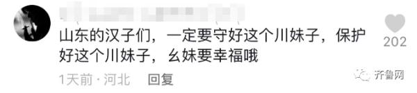 全网祝福！汶川地震“微笑女孩”嫁到山东，妈妈：山东人，我放心！