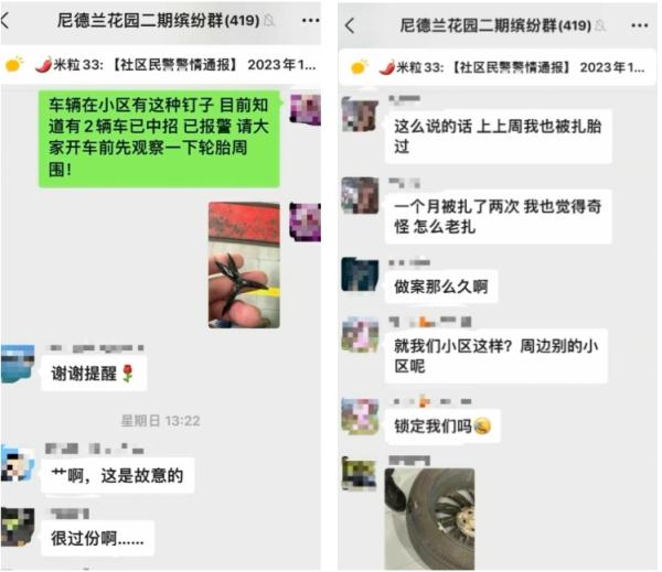 沪一小区现尖锐可怖“暗器”，手工焊制！警方通报