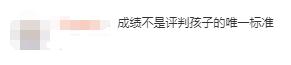 “我儿子是学渣！”家长会上，这位爸爸的发言引网友热议，你怎么看？