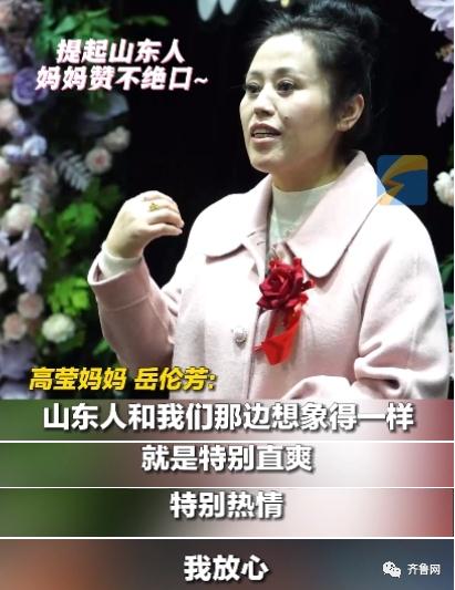 全网祝福！汶川地震“微笑女孩”嫁到山东，妈妈：山东人，我放心！