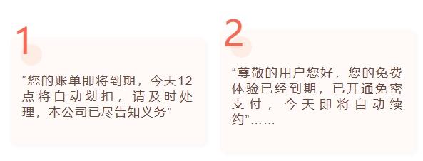 账单将自动划扣？有人收到短信通知！紧急提醒