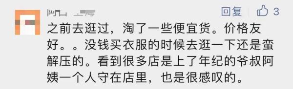 这家商场上海人几乎都逛过！如今商家硬撑着：太难了，搞直播被骂惨