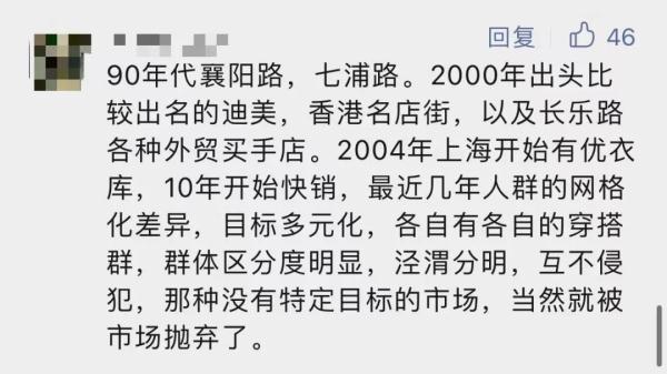 这家商场上海人几乎都逛过！如今商家硬撑着：太难了，搞直播被骂惨