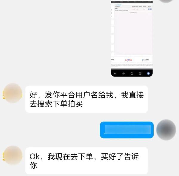 海宁小伙网上售卖游戏账号,不料遇上这样一个买家…… 海宁小伙网上售卖游戏账号,不料遇上这样一个买家……