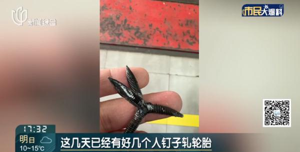 沪一小区现尖锐可怖“暗器”，手工焊制！警方通报