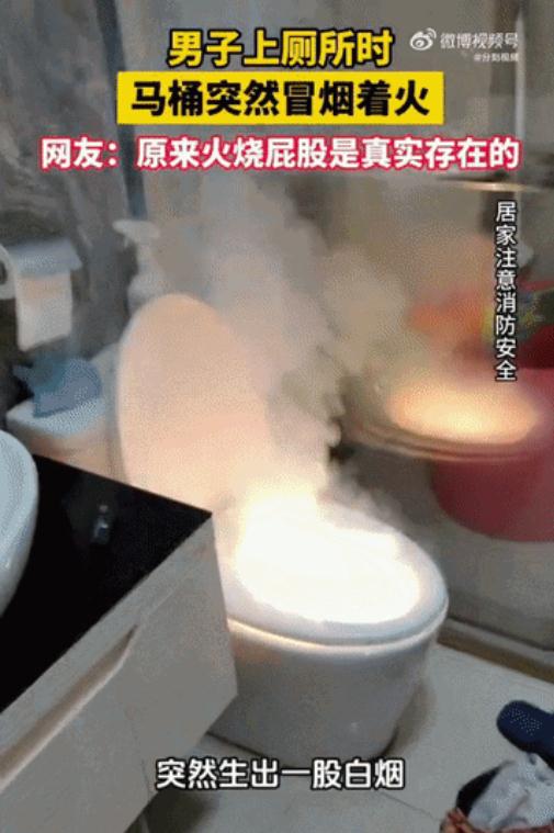 上个厕所,却被“火烧屁股”!很多人家里都在用! 上个厕所,却被“火烧屁股”!很多人家里都在用!