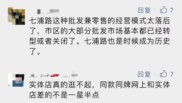 这家商场上海人几乎都逛过！如今商家硬撑着：太难了，搞直播被骂惨