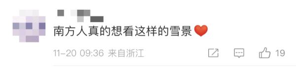 演员李沁晒新疆雪景,网友:好想去新疆! 演员李沁晒新疆雪景,网友:好想去新疆!