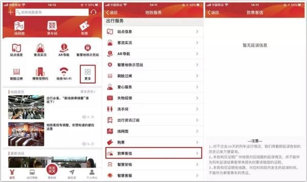 三号线早高峰发生延误！广州地铁：故障已排除