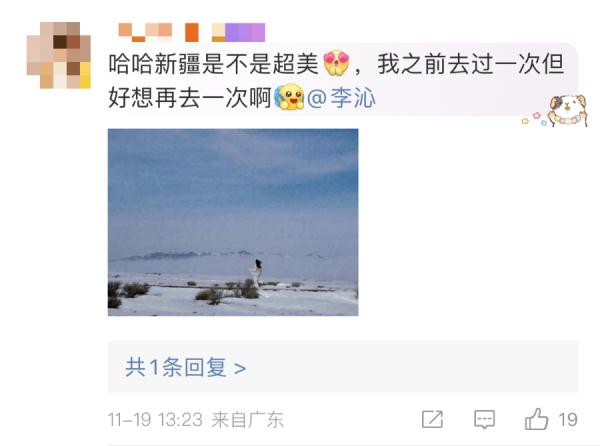 演员李沁晒新疆雪景,网友:好想去新疆! 演员李沁晒新疆雪景,网友:好想去新疆!