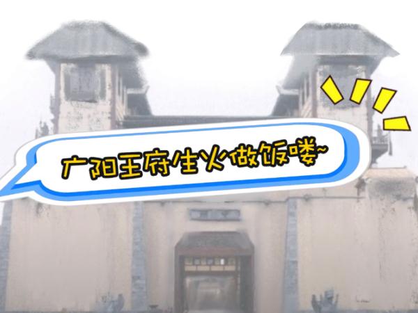 文博观察丨《广阳王府的小厨娘》90后制作团队:烹饪汉代美食的诗与远方 文博观察丨《广阳王府的小厨娘》90后制作团队:烹饪汉代美食的诗与远方