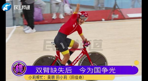 无臂的他,强势夺金!这一幕告诉你什么叫自强不息! 无臂的他,强势夺金!这一幕告诉你什么叫自强不息!