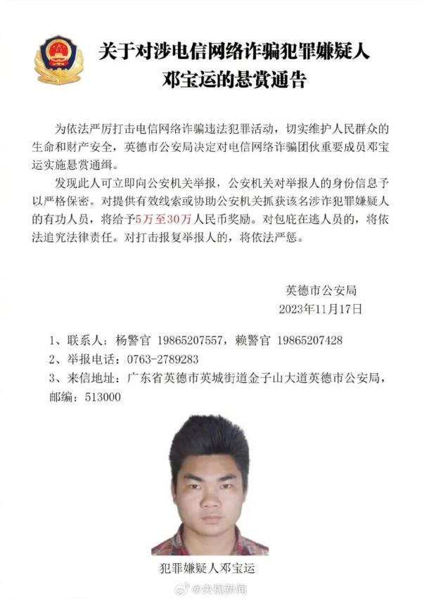 看到这7个人,立刻报警!最高奖励30万元! 看到这7个人,立刻报警!最高奖励30万元!