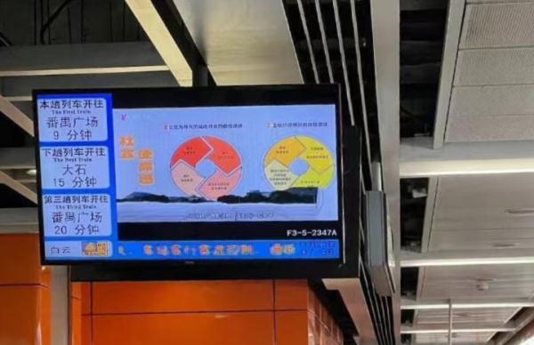 三号线早高峰发生延误！广州地铁：故障已排除