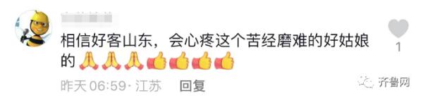 全网祝福！汶川地震“微笑女孩”嫁到山东，妈妈：山东人，我放心！