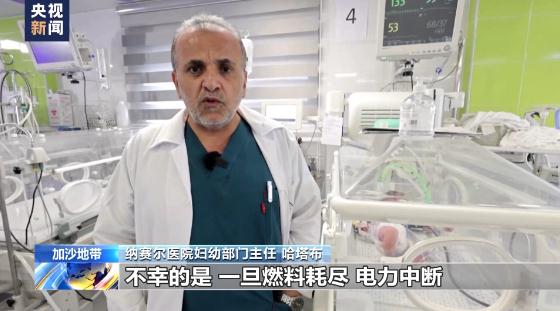 保温箱里的加沙婴儿