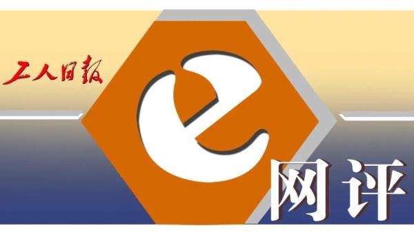 “学渣”爸爸发言走红,接纳孩子和陪伴孩子进步不是单选项 “学渣”爸爸发言走红,接纳孩子和陪伴孩子进步不是单选项