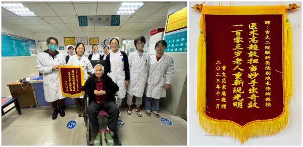 103岁!成功了,就在长春 103岁!成功了,就在长春