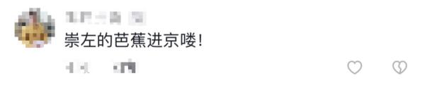 奖牌和特产我都要！孩子比赛结束，家长扛着芭蕉树就上了车……