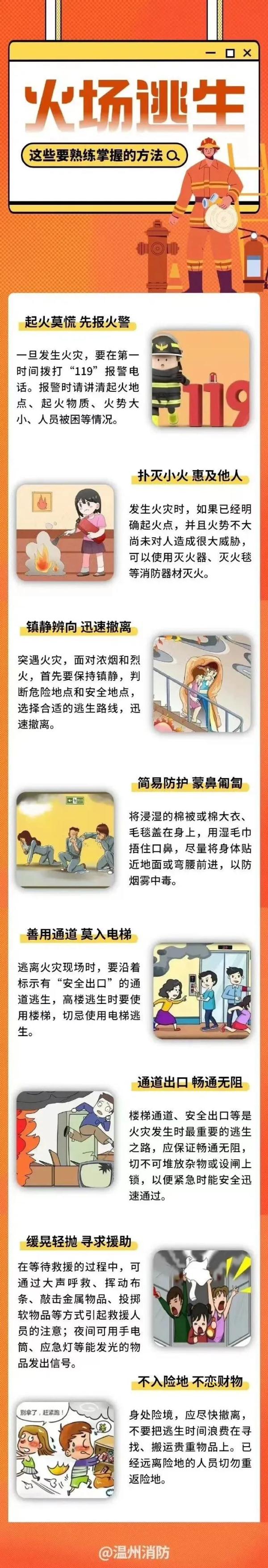 多起夺命火灾连续发生！冬季防患于未“燃”牢记这些要点→