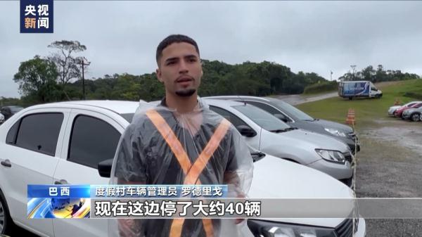 巴西圣保罗极端天气交替 气温频繁变化 巴西圣保罗极端天气交替 气温频繁变化