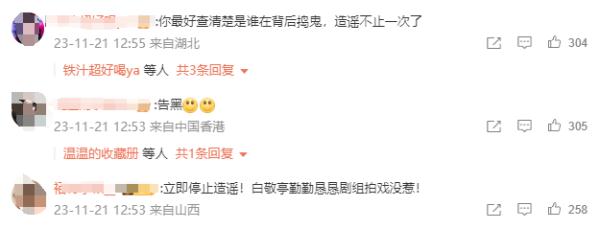 白敬亭嫖娼被抓？工作室：无中生有！