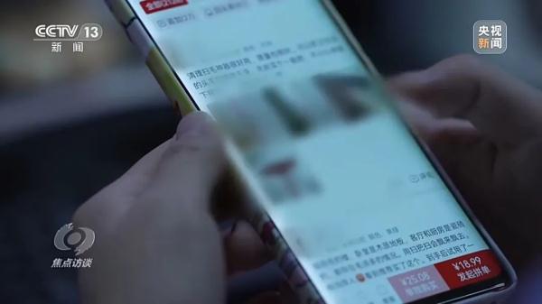 “99%好评率”“销量达10万+”……“网络水军”水到底有多深？